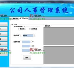 职工出勤 职工出勤