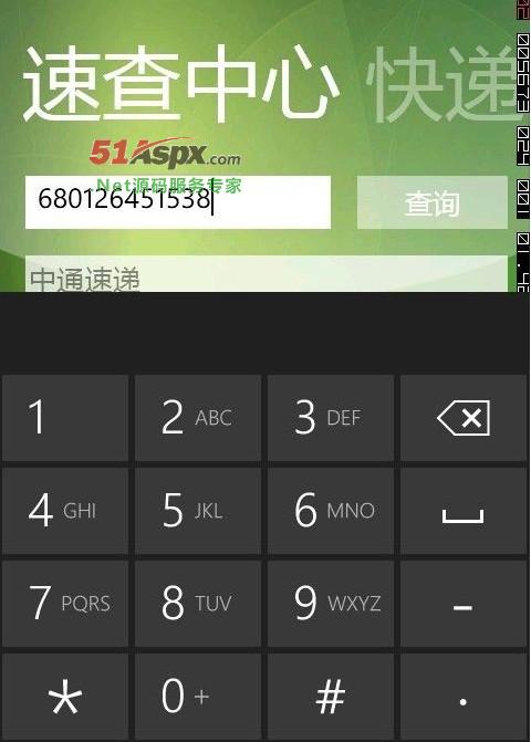 速查中心