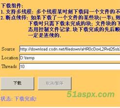 Asp.net多线程下载示例源码 Asp.net多线程下载示例源码