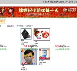 等多商品