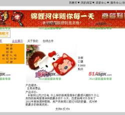 商品详细