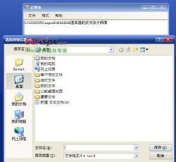 保存文件