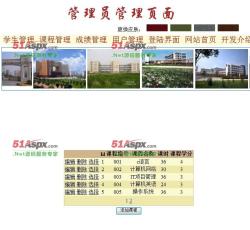 课程管理 课程管理