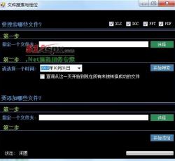搜索窗体