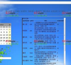 预定客房