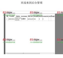 员工查看