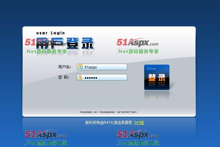 后台登录
