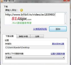 新建下载 新建下载