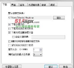 软件设置 软件设置