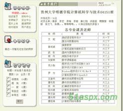 小E单班同学录1.1源码
