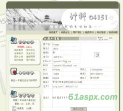 小E单班同学录1.1源码