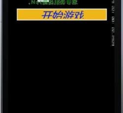游戏开始 游戏开始