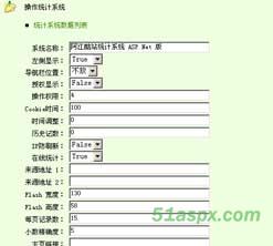 阿江酷站统计系统ASP.Net修正版