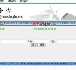 搜索信息