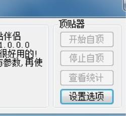 配置
