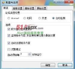配置选项