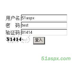 Asp.net简单验证码源码