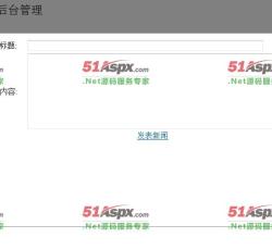 添加新闻