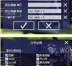 热键分享 热键分享