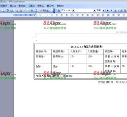生成的word报表