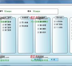 权限管理 权限管理