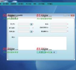 积分兑换申请 积分兑换申请