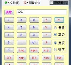 运算结果展示
