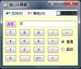 普通功能展示