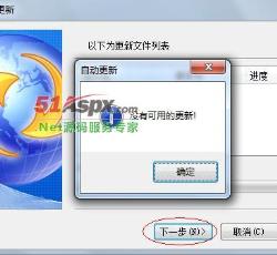 开始更新
