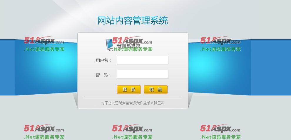后台登录