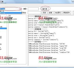 选择数据库检索表