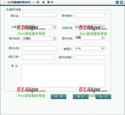 添加图书