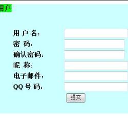 注册用户