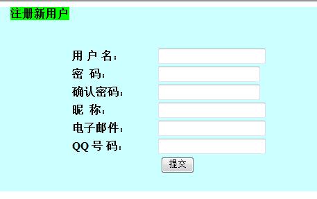 注册用户