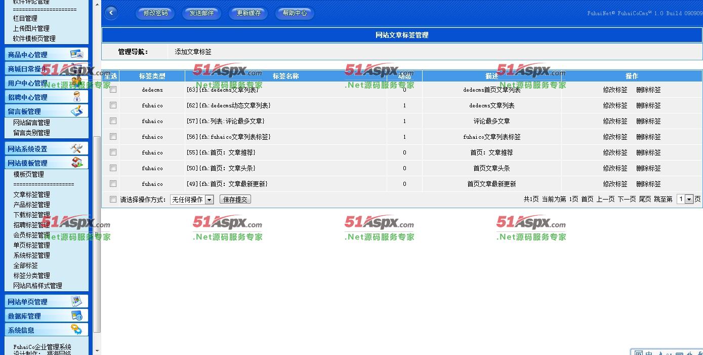 标签管理