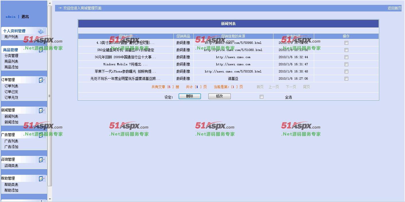 后台管理
