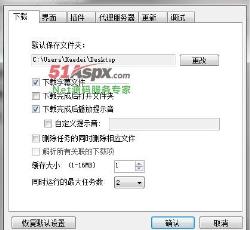 软件设置