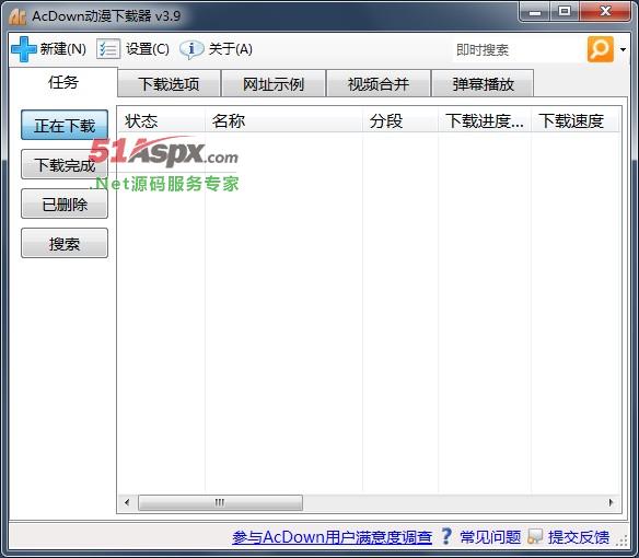 主界面