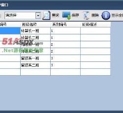 班级维护窗口