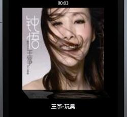 播放歌曲