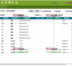 设备信息管理 设备信息管理