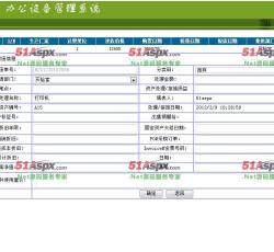 报废信息操作 报废信息操作