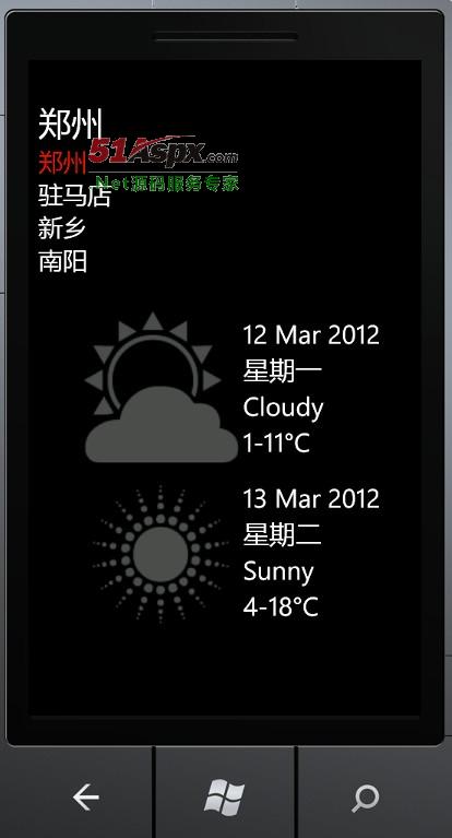 天气预报