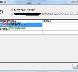 生成配置文件 生成配置文件