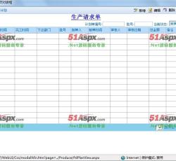 生产请求