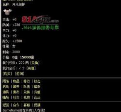 装备
