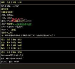 帮派