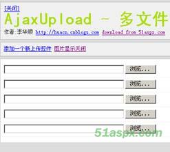 多文件无刷新上传源代码 v1.0