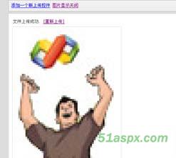 多文件无刷新上传源代码 v1.0