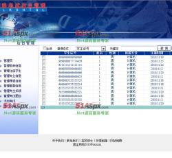 管理学生
